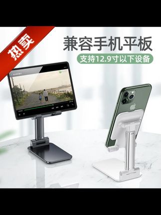 手机支架,折叠支撑架,懒人桌面直播拍摄平板iPad通用,推荐家用,升降可调节! #懒人手机支架 #手机支架 #懒人桌面手机支架 #桌面手机支架