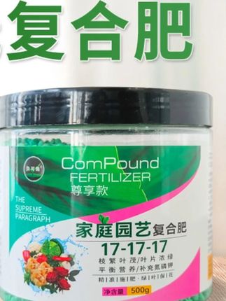 贝可施三元复合肥大量元素农用花肥料盆栽家用养花蔬菜氮磷钾家用 #郝邵文推荐 #好物推荐🔥 #三元复合肥 #复合肥 #种植小技巧