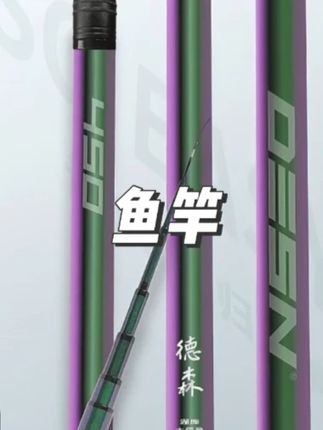 德森短节台钓竿超轻全新19调大综合竿6h碳素手竿黑坑湖库便携鱼竿#德森短节台钓竿 #好物推荐 #钓鱼好物 #钓鱼必备 #鱼竿 @巨量千川 @DOU+上热门 @小店随心推