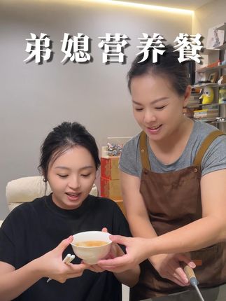 弟媳哺乳期需要多多的营养 #日常vlog#营养餐#北鼎电蒸锅G76 #北鼎不锈钢电蒸锅 #北鼎汽锅鲜