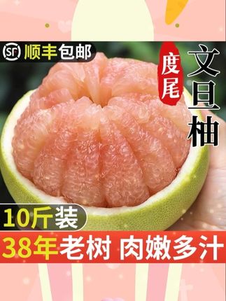 还有谁没吃到巨好剥的文旦柚哈一点不沾皮,剥起来不费劲!#文旦柚 #剥柚子 #度尾文旦柚 #新鲜采摘 #超甜