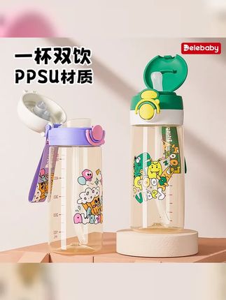大童吸管杯 孕妈可用 一杯双盖可以轻松替换
