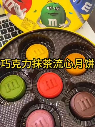 mm豆联名广州酒家 老师傅手工广式流心月饼礼盒 #mm豆 #广州酒家 #月饼 #月饼礼盒 #儿童月饼