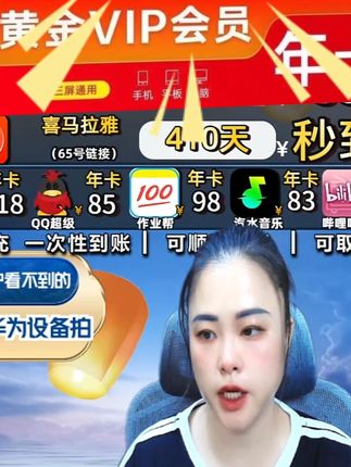 宝子们爱奇艺黄金10个月秒到左下角链接拍直播间更划算 #爱奇艺黄金会员 #爱奇艺黄金年卡 #爱奇艺vip