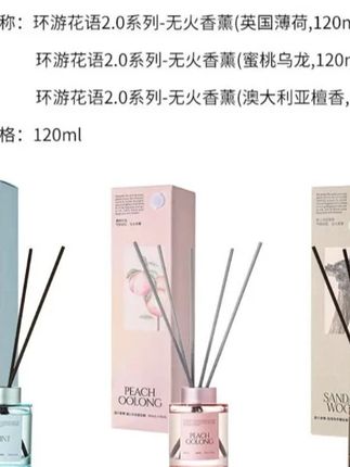 翻来覆去到天亮~MINISO名创优品无火香薰澳大利亚檀香室内香薰#名创优品 #好物推荐 #香薰 #家用香薰 #香香