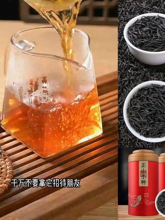 正宗正山小种红茶2025新茶武夷山茶叶蜜香浓香型礼盒装500