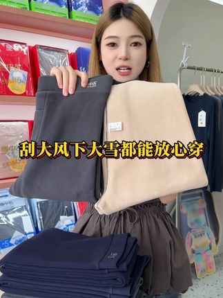 北方刮大风下大雪都能放心穿的#保暖裤 一定要给自家老爷们安排上,这穿上暖暖和和又好看,关键还价格划算#雪中飞 #加绒加厚 #贴身衣物