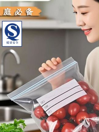 【美杜】密封保鲜袋家用食品级冰箱专用收纳双筋加厚自封口塑料袋子 #保鲜袋 #家用好物 #收纳神器 #美杜保鲜袋 #加厚保鲜袋