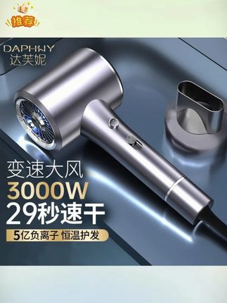木森推荐适用发廊电吹风机家用理发店大功率负离子恒温护发超静音风筒 #吹风机  #负离子吹风机  #电吹风机  #木森推荐  #木森大舞台