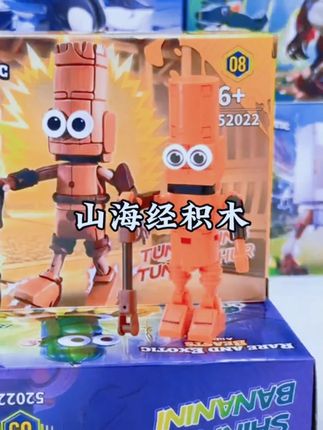 AI山海经鳄鱼头轰炸机积木,孩子礼物佳选 #拼插积木 #AI山海经积木 #益智玩具 #鳄鱼头轰炸机 #孩子礼物