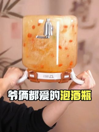爷俩都爱的泡酒瓶! 密封省心,滴酒不漏,无铅无镉加厚高硼硅瓶身,沸水随意烫洗,好瓶泡酒才清亮,喝着才踏实!#泡酒瓶 #泡酒 #养生酒 #泡酒好材料 #麦欧力