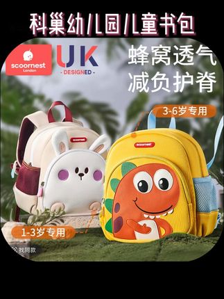 #双肩包 品牌正品#好物推荐 科巢幼儿园儿童书包男女孩入学宝宝新款恐龙男孩女童防走失背包#儿童书包 #开学倒计时 #宝宝好物推荐