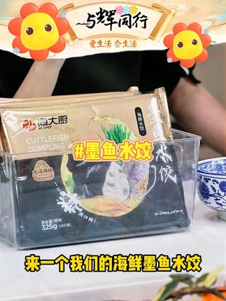 【海大厨】海鲜水饺325g*4大连特产鲅鱼墨鱼水饺速冻饺子煎饺蒸饺#海大厨】 #海鲜水饺 #墨鱼水饺 #速冻饺子 #好物推荐