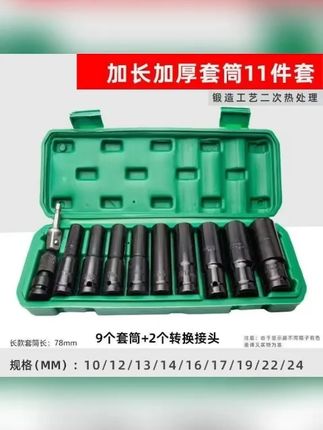 电动扳手套筒头大飞内六角风炮电六角螺丝加长套筒套装8组合32mm #五金工具 #高性能实用工具 #套筒 #维修工具 #加长套筒