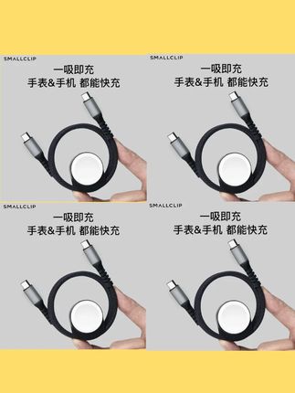 自带手表无线充的磁吸数据线。#苹果全家桶 applewatch#iwatch配件 苹果手表充电器