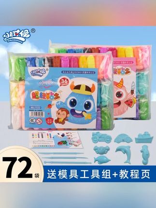 小时候超轻粘土幼儿园黏土彩泥儿童手工DIY橡皮泥太空泥玩具#粘土 #彩泥 #超轻粘土 #彩泥玩具 #好物推荐🔥