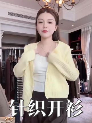 AELE V 领针织开衫,长袖单排扣显利落,短款版型显高,日常穿超百搭#谁穿谁好看 #针织开衫 #针织衫 #松驰感穿搭 #穿出高级感