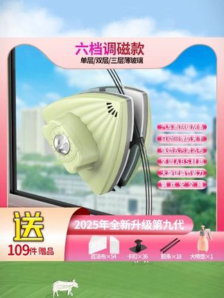 双面擦窗器单双层三层通用款强磁力擦窗擦玻璃升级六档调磁保洁#擦窗器 #强磁力 #升级款 #擦玻璃神器 #家居保洁