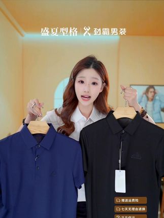 【劲霸】男装休闲透气经典翻领上衣舒适百搭短袖POLOT恤|FTBG2381