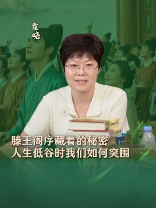 读懂的这一刻,已经不再年少! 关山难越,谁悲失路之人,萍水相蓬,尽是他乡之客!#滕王阁序#王勃#文学#语文#高中