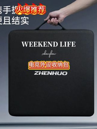 【电竞外设收纳包】多合一鼠标垫键盘鼠标单独分区整理#收纳包 #收纳包包 #收纳包推荐 #外设收纳包