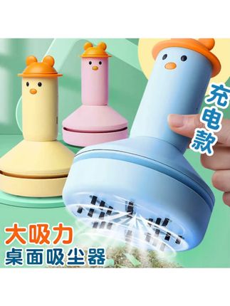 桌面吸尘器大吸力学生手持电动吸橡皮铅笔屑书桌吸灰尘键盘清洁器 #桌面吸尘器 #电动吸尘器 #键盘清洁 #学生吸尘器 #橡皮屑吸尘器