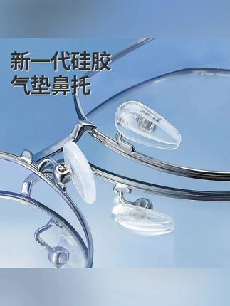 #好物推荐 个护美妆 超软眼镜气囊鼻托硅胶防滑眼镜托防压痕防滑鼻垫增高气垫眼镜配件 #超软气囊鼻托 #硅胶防滑眼镜托 #防压痕增高鼻垫 #眼镜配件鼻托