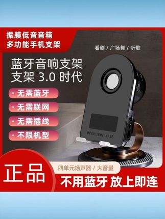 懒人感应音响数码 360 旋转无线充电手机支架多功能手机支架 #懒人感应音响 #360 旋转 #无线充电 #手机支架 #多功能数码