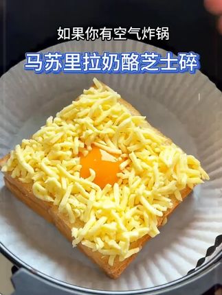 奶香又拉丝的芝士三明治,做法简单美味,小朋友超喜欢#妈呀太香了 #好吃到停不下来