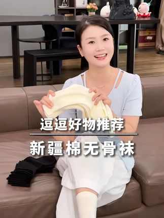 穿上好像踩在棉花上,男女都可穿,舒适透气不闷脚,这个价格赶紧去冲!#透气舒适 #袜子