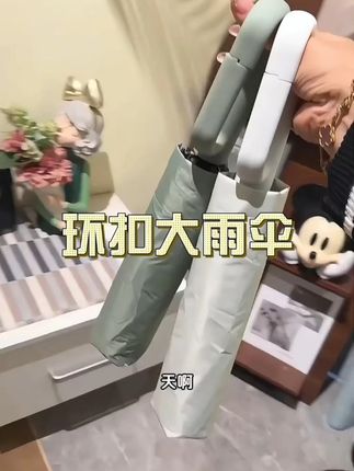 【爆款环扣防丢雨伞】新品升级全自动加大环扣雨伞便携抗风反向女晴雨两用双人防晒#为生活撑把伞 #平价好物 #好东西一起分享 #种草好物 #必备好物