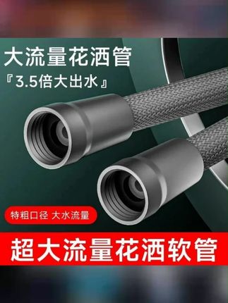 抢!【1.5-2米长短可选】升级软管淋浴管头器通用洗澡水管防爆管 #日常生活  #真实的样子  #花洒软管  #vlog日常  #专业生产厂家