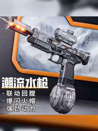 高速连发火光冰鼠电动水枪玩具灯光火焰联动回膛小朋友玩具呲水枪 #水枪大战 #电动水枪 #玩个很新的东西 #热门 #是时候安排一下了