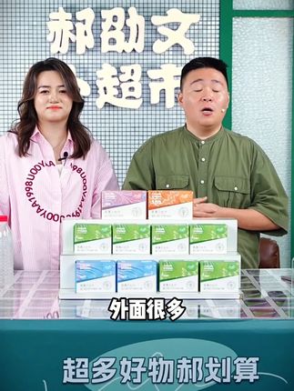 一盒三块钱不到的卫生巾你敢相信吗,#郝劭文 终于把卫生巾的价格打下来了,29.9到手十盒112片,喜欢的千万不要错过了~#卫生巾 #姨妈巾 #女生必备 #生理期