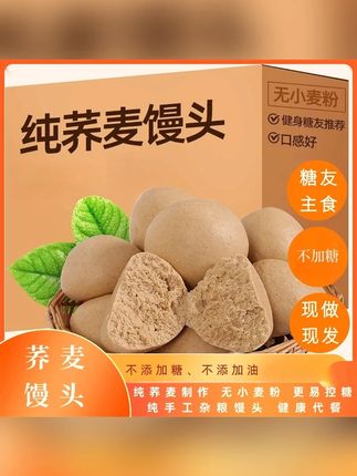 纯手工饱腹真空包装粗粮杂粮不加糖制作糖人乔粗粮馒头#好吃到停不下来 #粗粮细作 #五谷杂粮