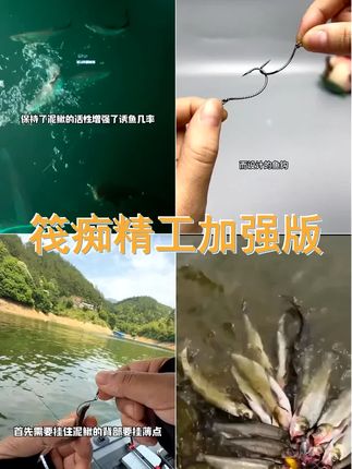 筏痴精工 改良手研加强版旋转活饵泥鳅筏钓鱼钩拍一发二 #钓鱼 #渔具用品 #筏痴 #翘嘴 #好物推荐分享