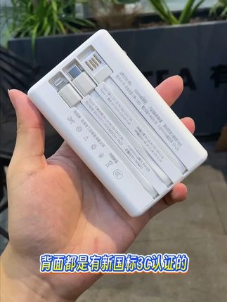 3C认证充电宝,而且还是满速的超级快充,把我拿捏的死死的 #数码 #电子产品 充电宝#充电宝 #充电宝推荐 移动电源#移动电源