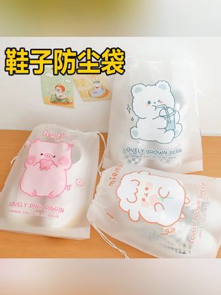 鞋子收纳袋家用防尘抽绳束口袋出门旅行自封袋可爱宿舍整理鞋袋子#鞋子收纳 #收纳袋 #防尘鞋袋 #旅行鞋袋 #宿舍收纳