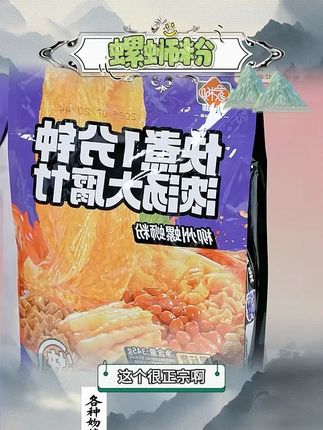 【送酸笋】5袋装家柳1分钟快煮螺蛳粉袋装柳州螺蛳粉湿粉网红螺 #螺蛳粉 #柳州螺蛳粉 #螺蛳粉一口就上头 #速食美食 #灵魂宵夜