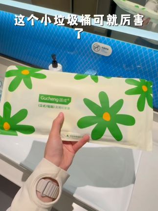 这个小垃圾桶实在太方便了,可站在台面上也能粘在墙上! 还能随时跟换位置#固成垃圾袋