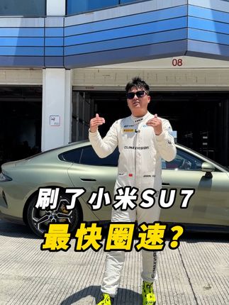 八戒说车