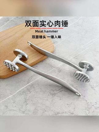 洁思奥敲肉锤双面家用锤断筋器工具敲肉锤拍打器锤肉器嫩肉捶肉器#敲肉锤 #家用工具 #洁思奥 #肉嫩化 #双面设计