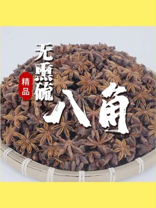 【广西大红八角】老树足干无硫八角大料香料调味50-1000克 #无硫八角 #老树足干 #广西特产 #调味香料 #克重可选