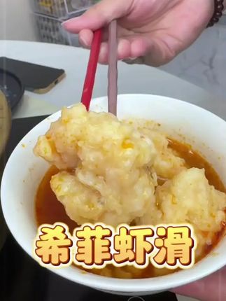 #黑虎虾滑 #青虾滑 #火锅虾滑 #虾滑