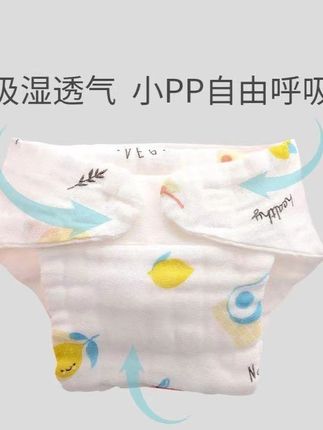 还是长辈说的对,天热了就不要一整天的给宝宝捂着纸尿裤了,白天有时间可以用#尿布裤 #好物推荐🔥 #宝宝好物推荐  让小屁屁出来透透气,它还能水洗反复用#母婴好物  #宝宝尿布裤