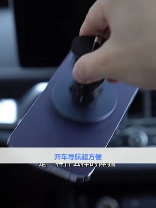 摩米士磁吸车载手机支架