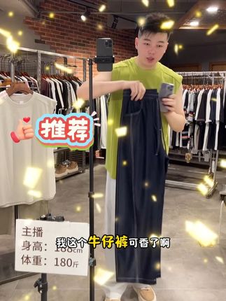 #夏季新款 #男装搭配实体店 #百搭裤子 #男装搭配分享