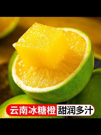 云南新鲜冰糖橙 4.5 斤 8 斤橙子清甜多汁应季水果 TY #云南冰糖橙 #4 5-8 斤橙子 #清甜多汁橙 #应季水果 #TY 冰糖橙
