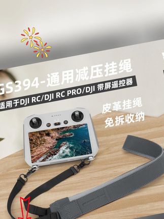 Air3/3S系列机主在用的配件也就这样 #Air3 #air3s #无人机新手入门 #无人机航拍