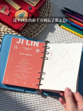 国庆出游倒计时!千万别忘了带上它!#国庆假期 #国庆出行 #国庆出游 #青禾纪旅行本 #创意文具